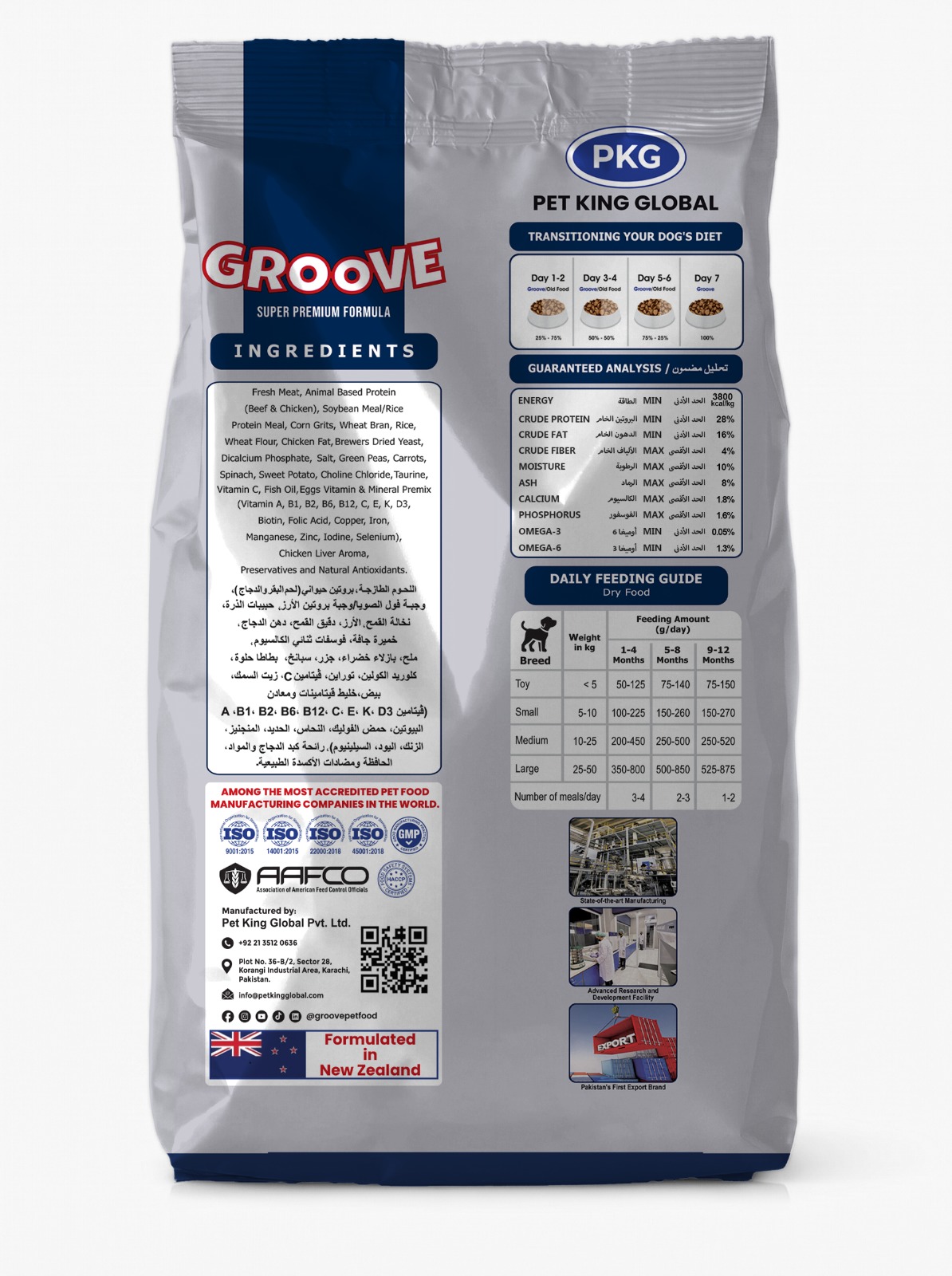 Groove Puppy Food 15kg- High protein formula. - Image 2
